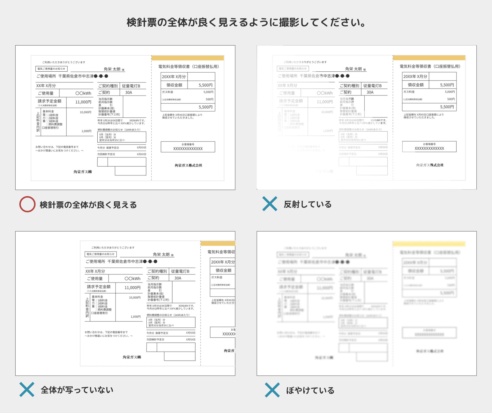 電気のサンプル