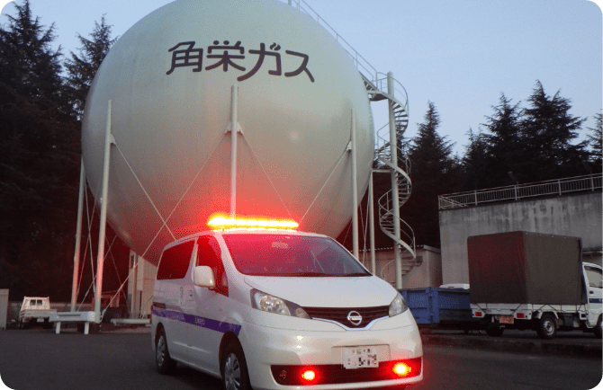 緊急出動