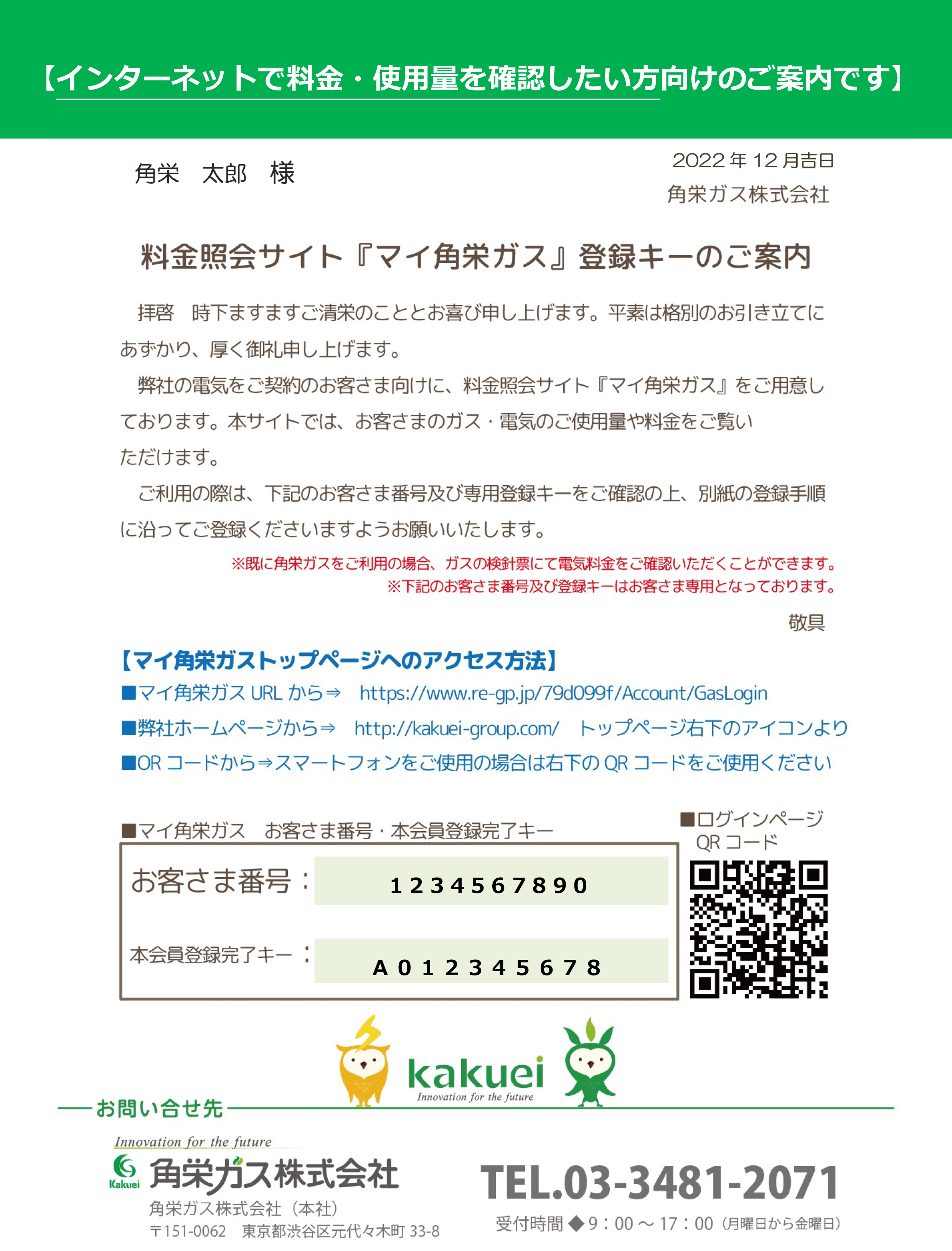 同封書類イメージ